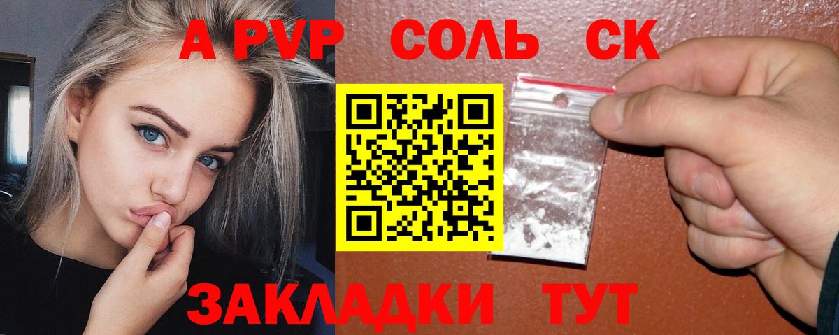 Alfa_PVP Crystall Чистополь