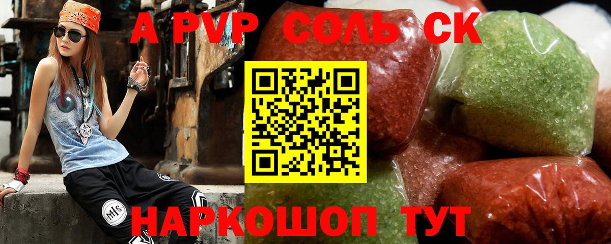 Alpha PVP СК  Alpha PVP кристаллы  Alpha PVP  Чистополь  Вход с VPN 