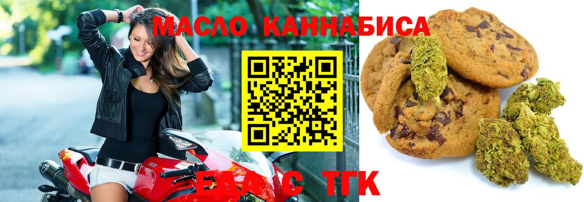 Чистополь  Canna-Cookies марихуана  Вход с VPN 