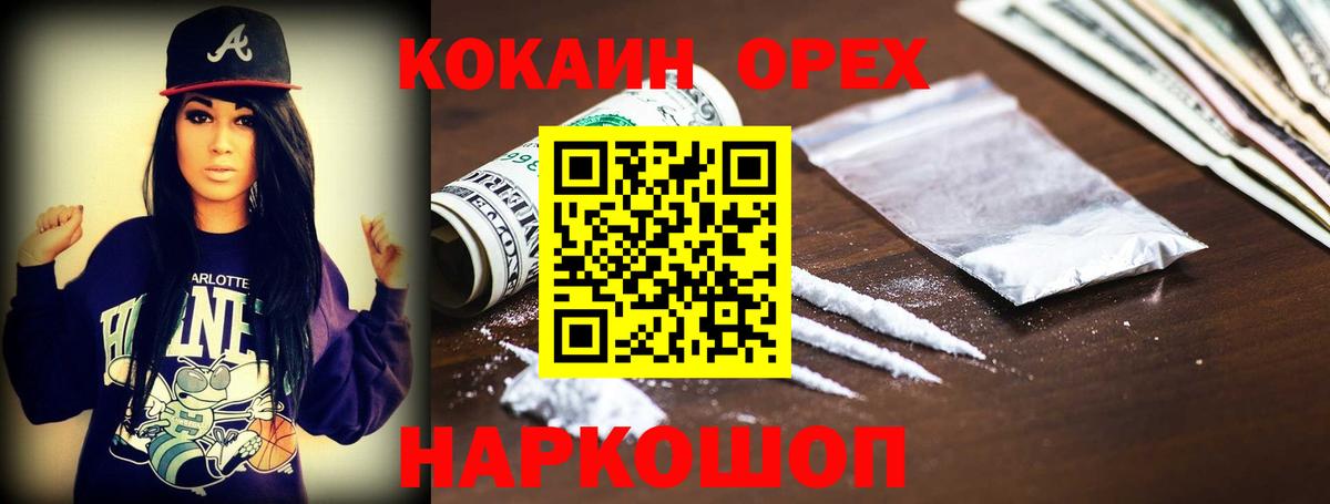Кокаин 98% Чистополь