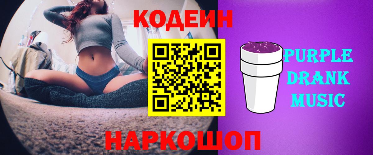 Кодеиновый сироп Lean напиток Lean (лин) Чистополь
