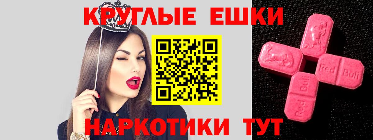 ЭКСТАЗИ 250 мг  Вход с VPN  Ecstasy  где купить наркоту  Чистополь 