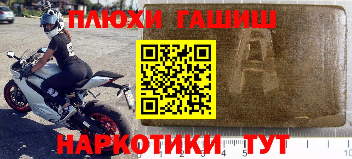 Гашиш Изолятор Чистополь