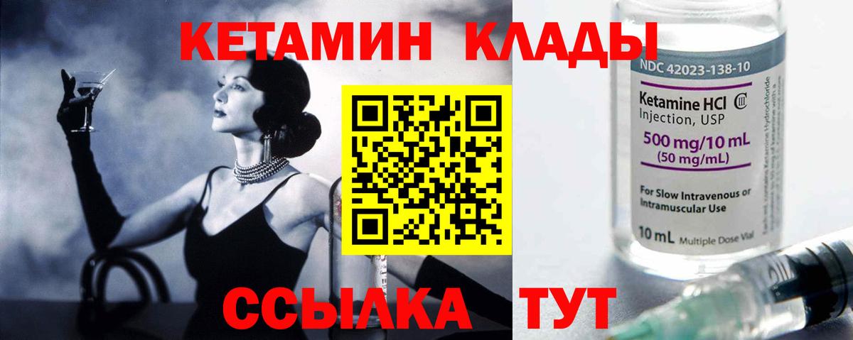 Чистополь  blacksprut ТОР  Вход с VPN  Кетамин ketamine 