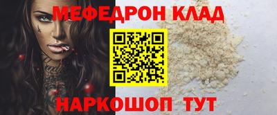 мяу мяу мука Будённовск
