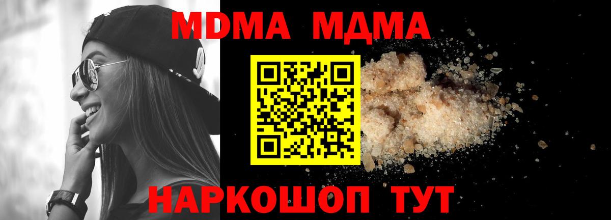 МДМА кристаллы Чистополь