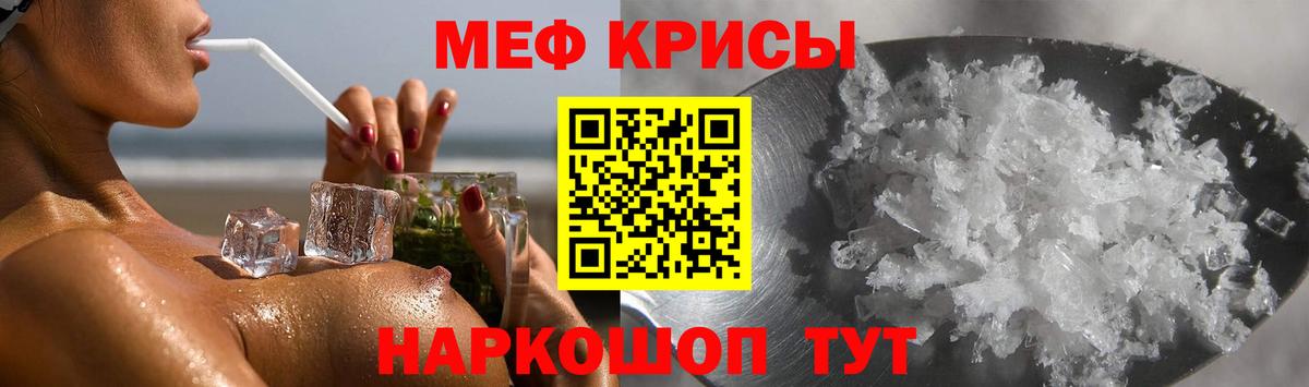 Мефедрон  Чистополь