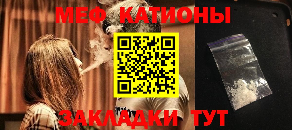 МЯУ-МЯУ mephedrone  Вход с VPN  Чистополь  купить закладку  Мефедрон VHQ 