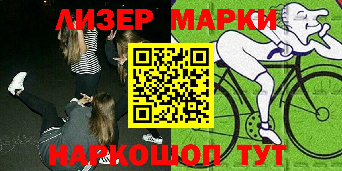 Марки 25I-NBOMe 1,8мг  Вход с VPN  Чистополь 