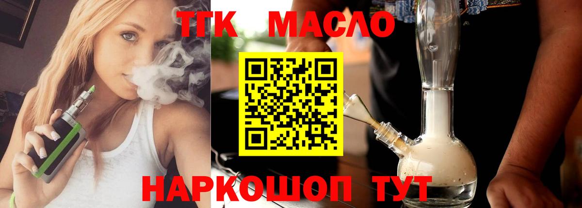 Чистополь  Дистиллят ТГК THC oil  Вход с VPN 